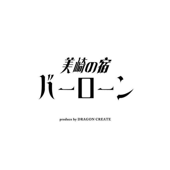 美崎の宿　バーローン Ishigaki  Exterior foto
